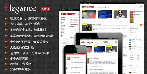 Elegance 新闻/杂志/CMS/博客 WordPress主题模板
