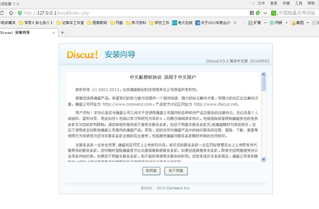 discuz2