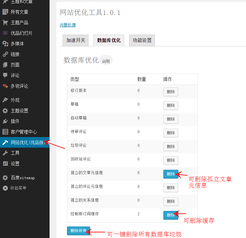 youpzt-optimizer-db-admin1