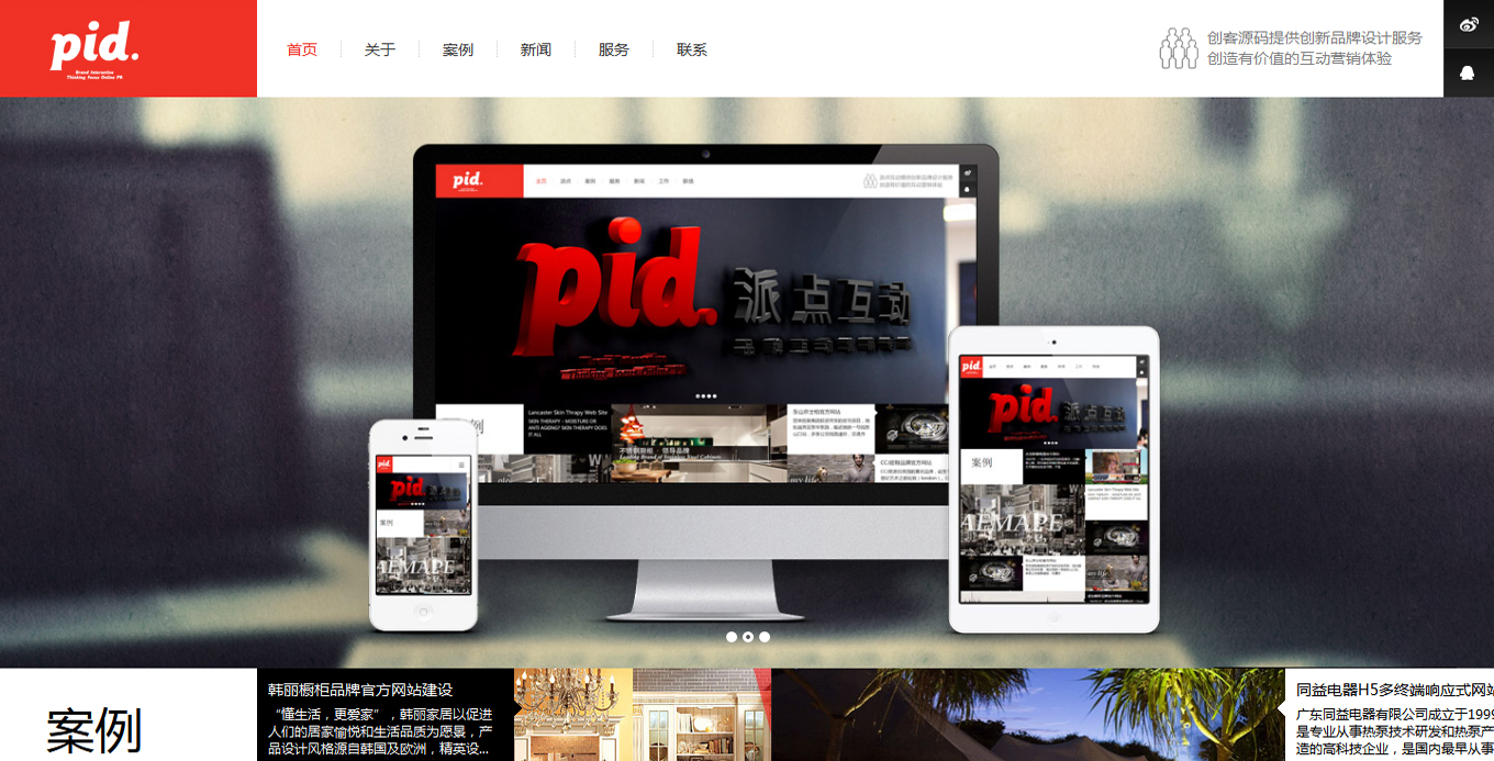  Responsive HTML5 Enterprise phpmywind Template