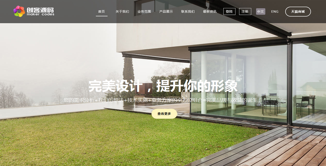  Chinese and English HTML5 Responsive Enterprise Company phpmywind Template