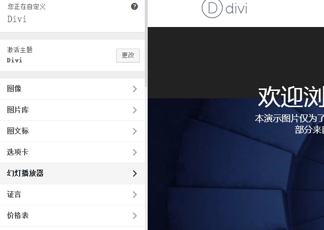 Divi - 智能多用途网站模板wordpress汉化主题