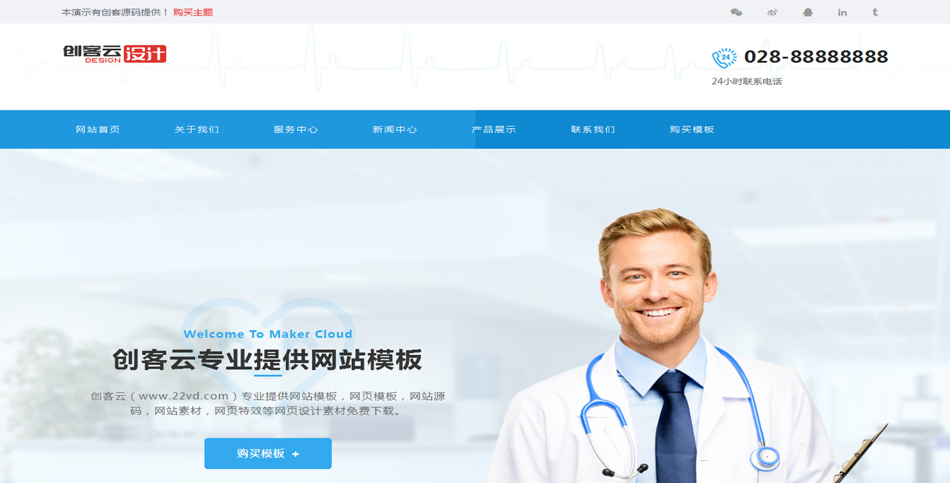  Blue responsive medical institution dedecms whole station template