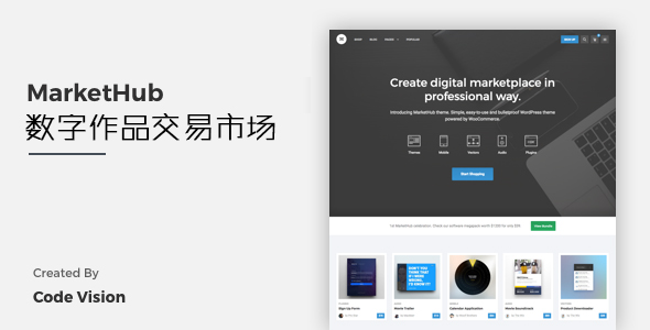  MarketHub - WordPress Chinese theme for digital works sales