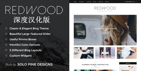 Redwood - 新闻博客网站WordPress汉化主题