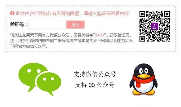 纯代码WordPress内容微信关注后可见