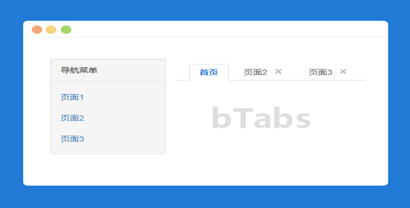 bTabs - 多标签页Tabs插件