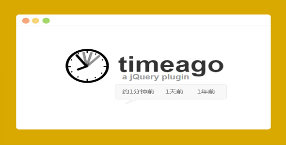 Timeago - 将datetime时间转化为模糊时间