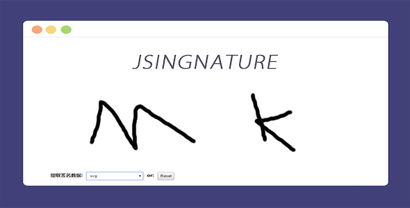 jSignature - 写字板手写签名jQuery插件