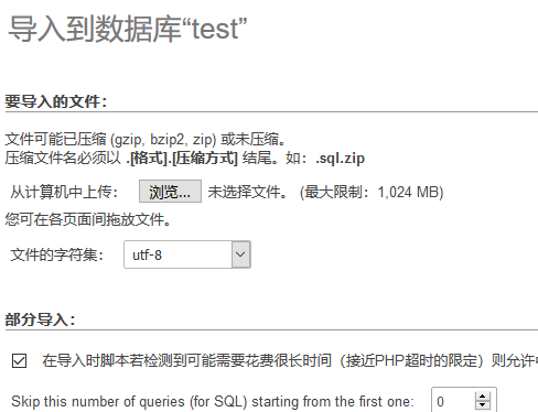 WordPress修改数据库表前缀教程