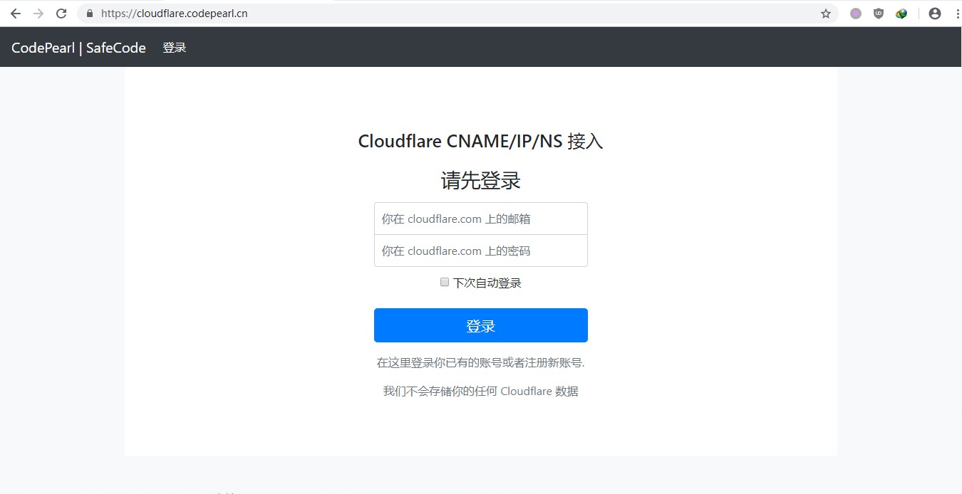 Cloudflare CDN CNAME/IP接入简易教程