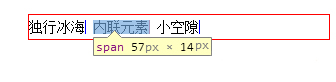 Span之间空隙原因和解决办法