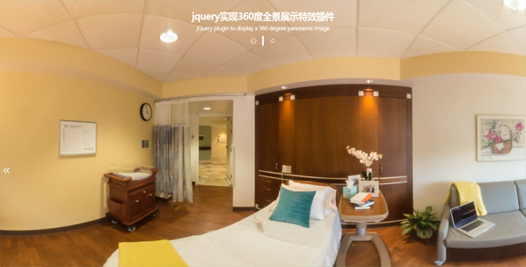 实现360度全景展示jQuery特效插件