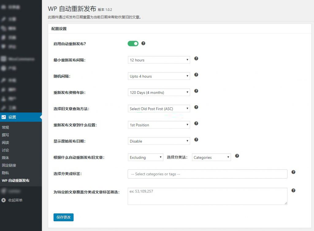 WordPress 自动重新发布旧文章 WP Auto Republish