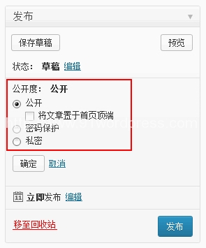 WordPress 移除/修改标题前的“私密”和“密码保护”