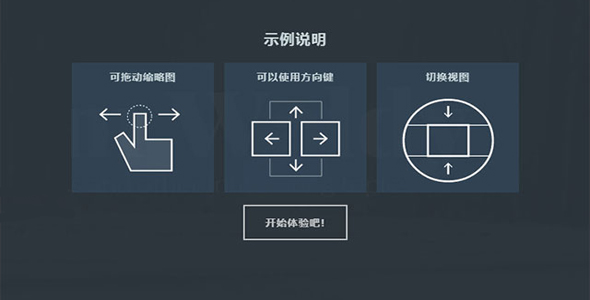 缩略图幻灯片导航页面切换效果