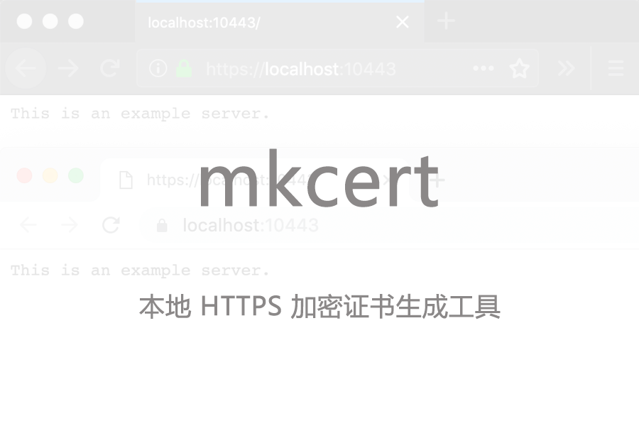 本地环境 HTTPS 加密证书生成工具