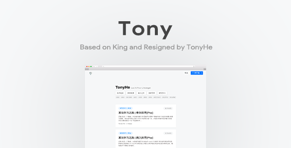 Tony - 极简单栏博客WordPress主题
