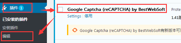 Google Captcha(reCAPTCHA)人机身份验证WordPress插件