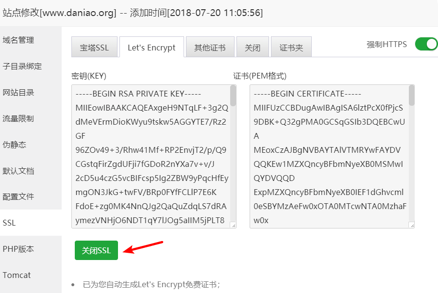 宝塔面板如何有效的清除SSL证书以及缓存