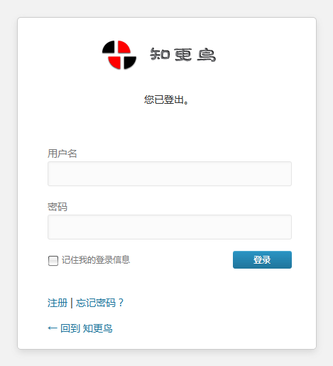 自定义WordPress后台登录页面