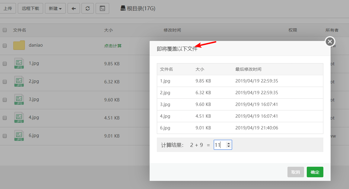 宝塔面板文件移动复制粘贴你所不知道的小技巧！