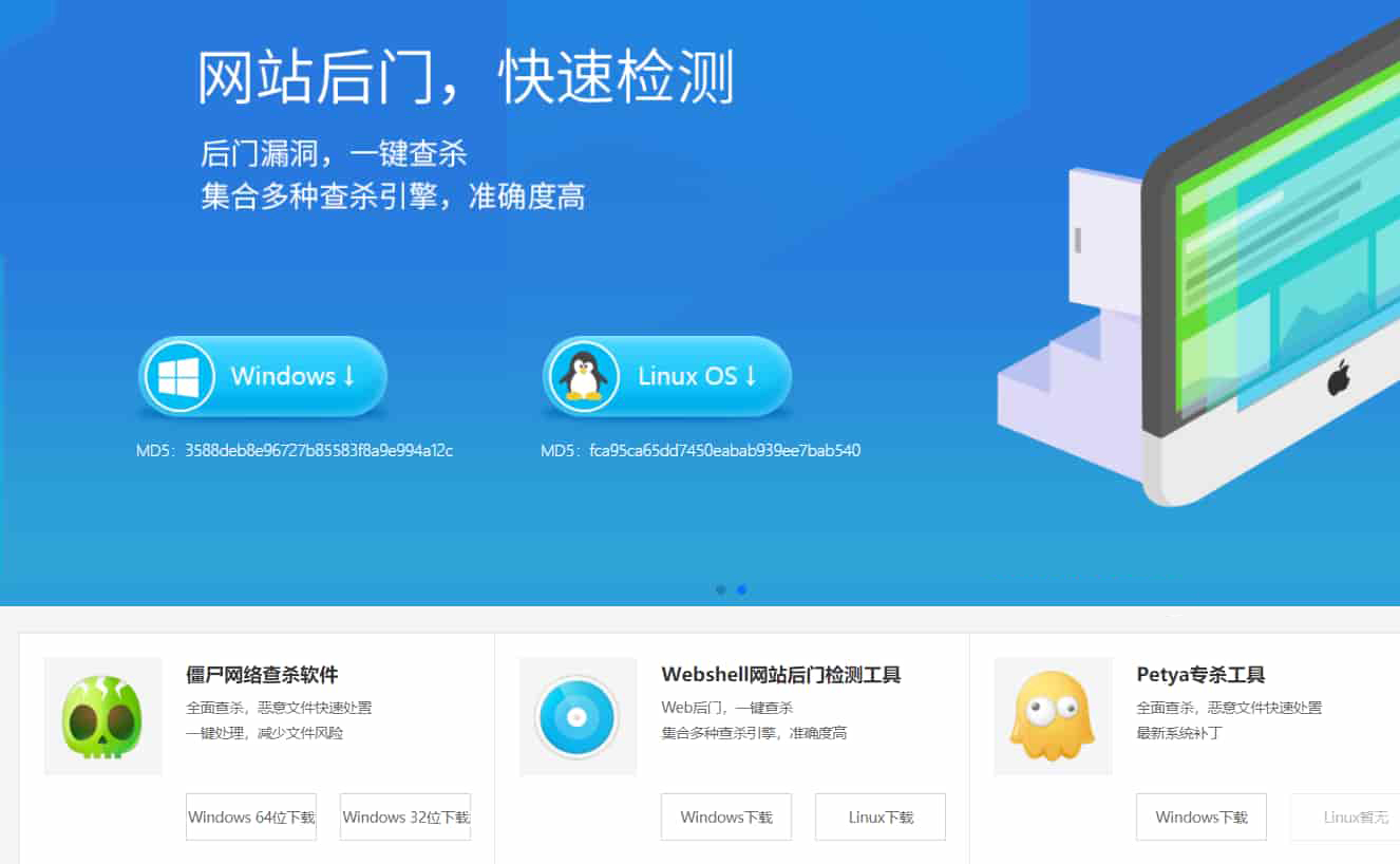 Webshell网站源码后门检测查杀扫描工具