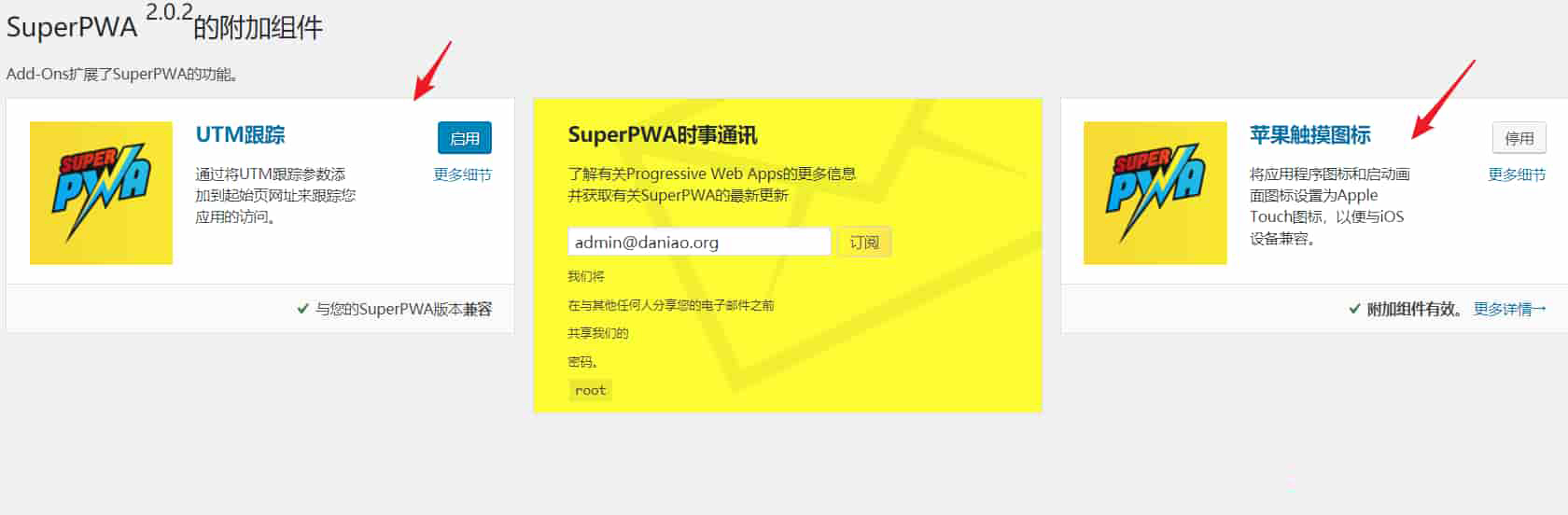 SuperPWA – 让你的WordPress网站瞬间变成APP