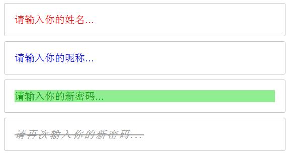HTML5 placeholder美化input背景提示文字