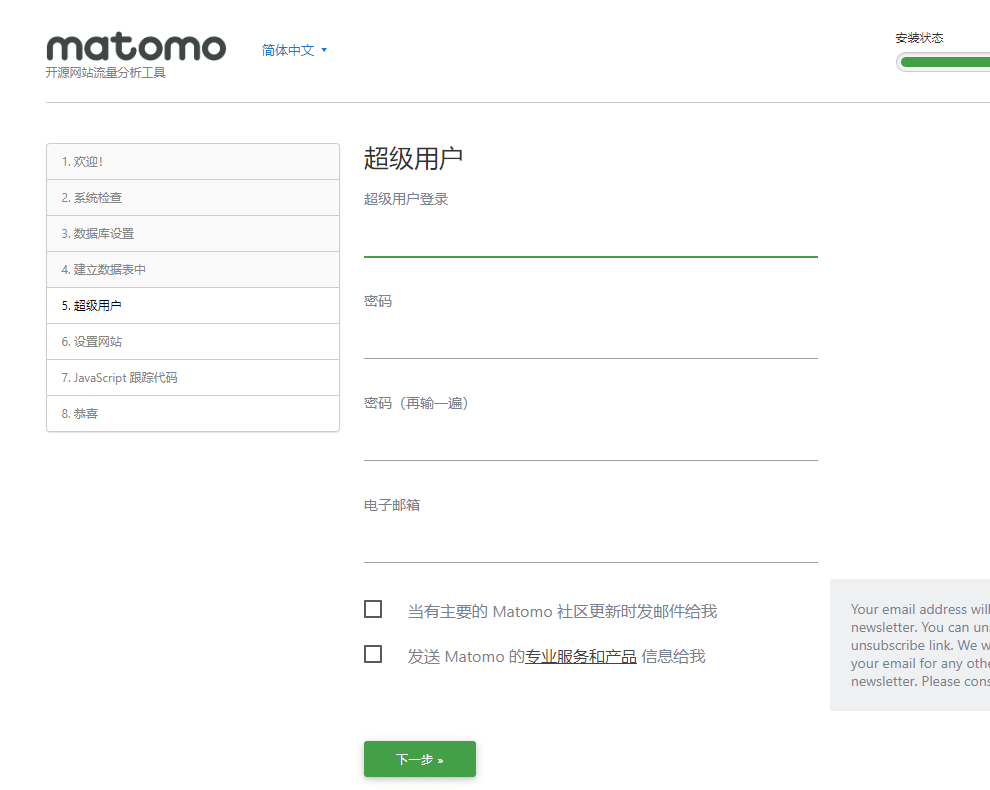 Matomo – 免费开源的网站流量统计系统