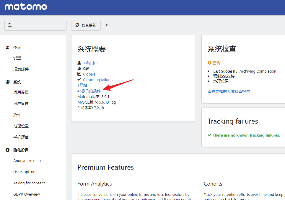 Matomo – 免费开源的网站流量统计系统