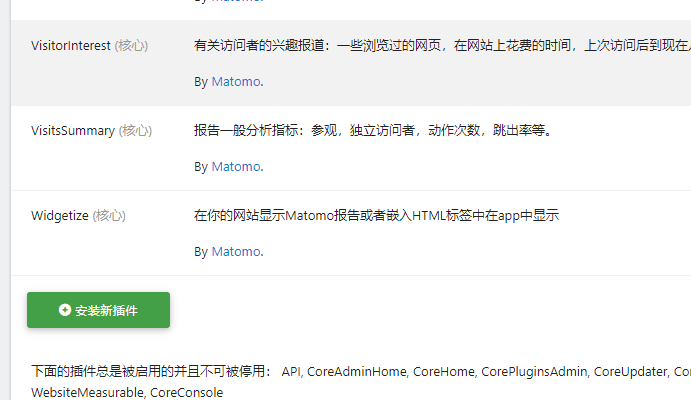 Matomo – 免费开源的网站流量统计系统