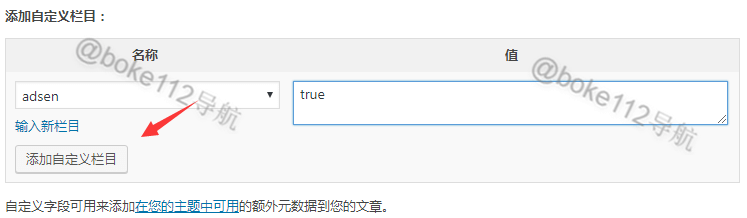 WordPress如何判断是否投放Google Adsense广告单元？