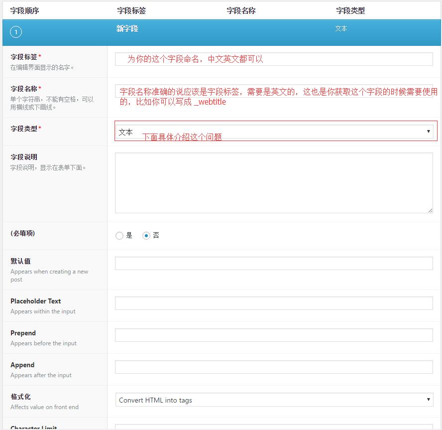 Advanced Custom Fields 高级自定义字段插件详细使用教程