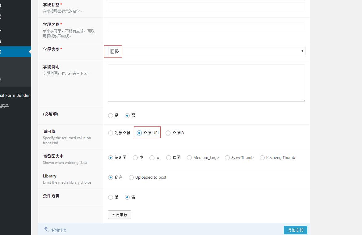 Advanced Custom Fields 高级自定义字段插件详细使用教程
