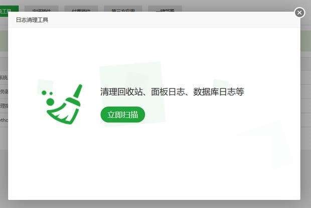 宝塔面板安装清理工具防止日志占满硬盘
