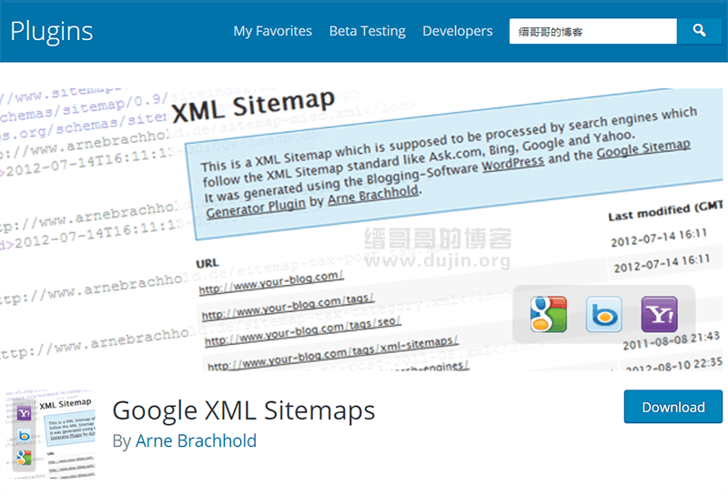 推荐优先使用优秀SiteMap插件配置WordPress网站地图