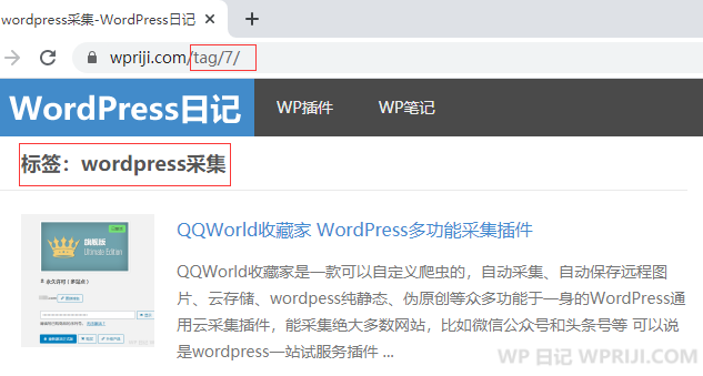 WordPress 用ID显示文章TAG标签