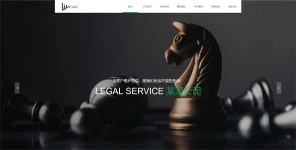  Legal Contract Dispute Intellectual Property Law Firm Zhimeng DedeCMS Template