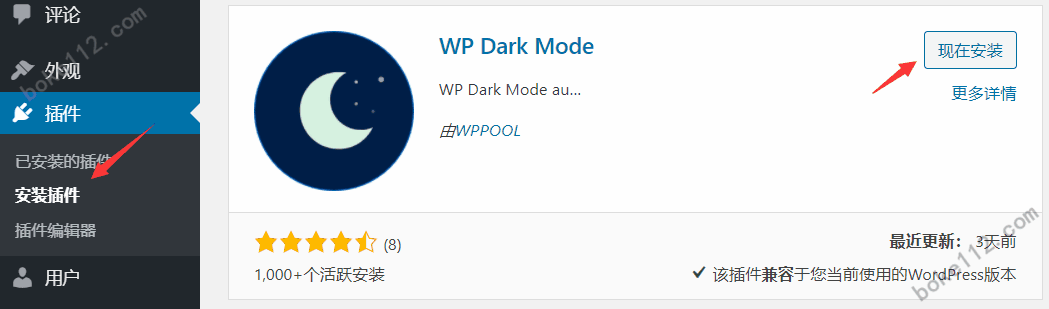 WP Dark Mode 可切换暗模式的WordPress插件