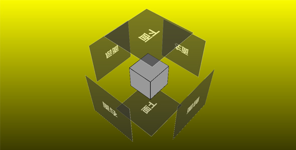 CSS3 3D立方体多边形动画特效代码下载