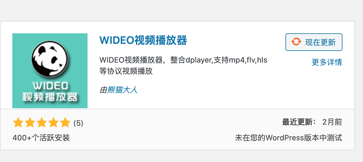 DPlayer Lite  视频插件支持m3u8格式