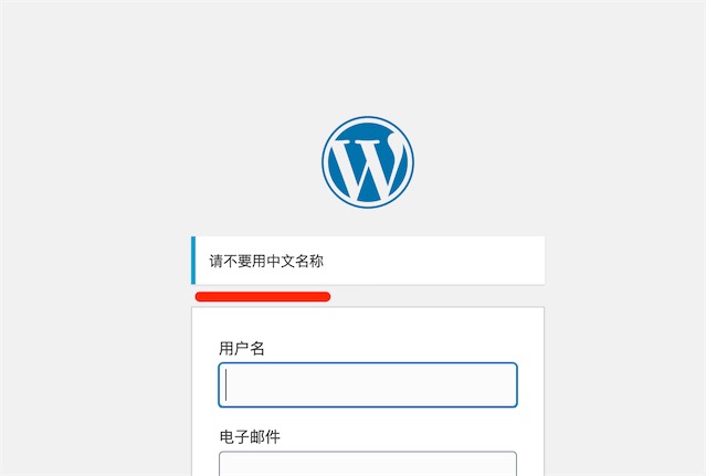 修改WordPress注册页面“在这个站点注册”文字