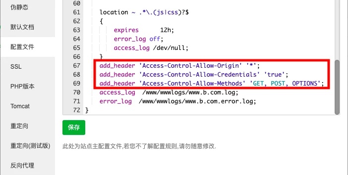 Access-Control-Allow-Origin 轻松解决宝塔 Nginx 跨域问题
