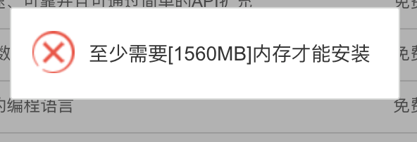 解除宝塔面板安装Mysql内存限制的方法