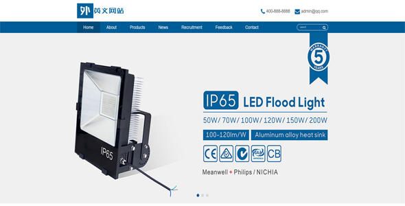 简约英文外贸LED灯具网站PbootCMS模板