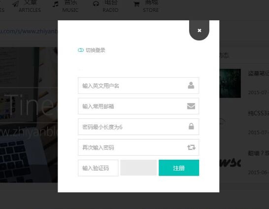 WordPress 网站前台添加重置修改密码功能