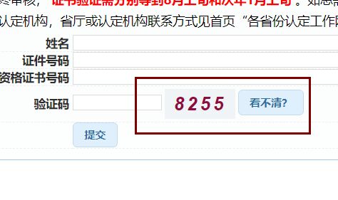 FORM表单如何添加验证码（刷新变换）