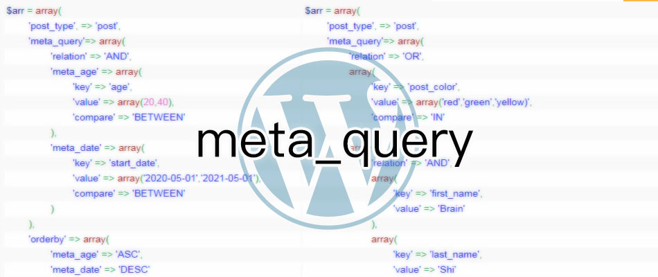 WordPress文章字段查询 meta_query 各种高级用法列举