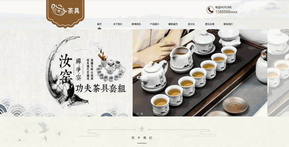 响应式专业茶具茶道公司PbootCMS网站模板
